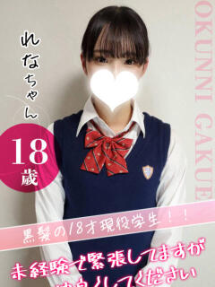 大宮校れな(池袋出勤) クンニ専門店 おクンニ学園 池袋校（池袋/デリヘル）