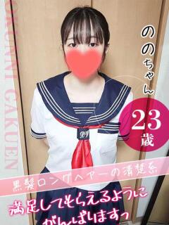 大宮校のの クンニ専門店 おクンニ学園 池袋校（池袋/デリヘル）