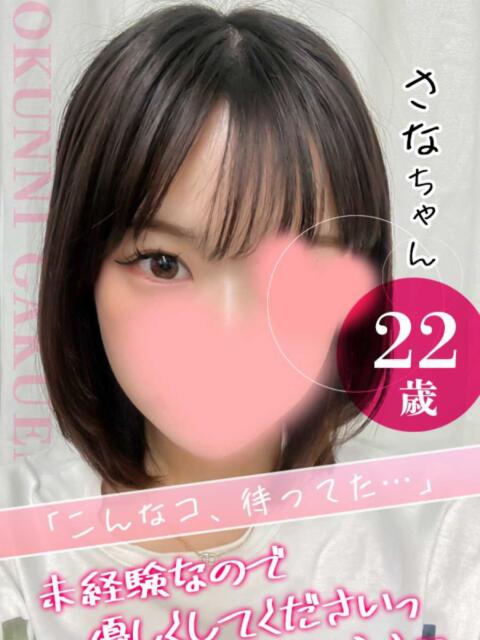 さな クンニ専門店 おクンニ学園 池袋校（デリヘル）