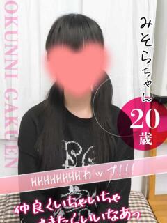 みそら クンニ専門店 おクンニ学園 池袋校（池袋/デリヘル）