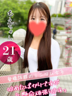 もえ クンニ専門店 おクンニ学園 池袋校（池袋/デリヘル）