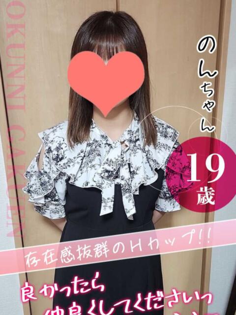 大宮校のん クンニ専門店 おクンニ学園 池袋校（デリヘル）