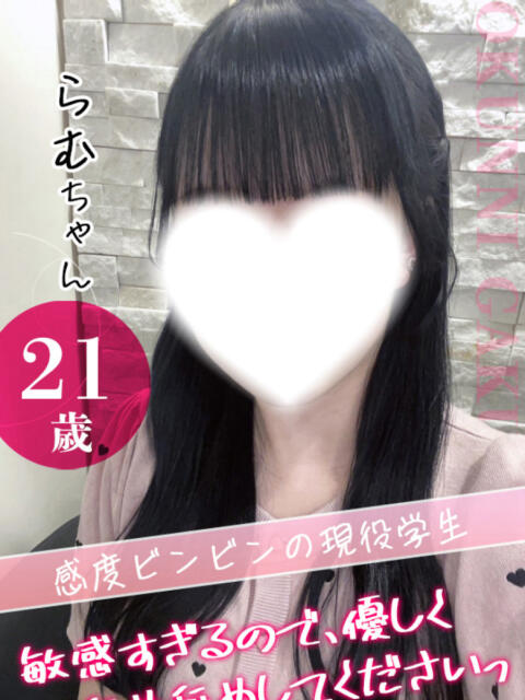 らむ クンニ専門店 おクンニ学園 池袋校（デリヘル）