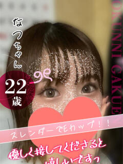 大宮校なつ クンニ専門店 おクンニ学園 池袋校（池袋/デリヘル）