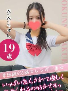 関内校きき クンニ専門店 おクンニ学園 池袋校（池袋/デリヘル）