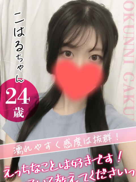 こはる クンニ専門店 おクンニ学園 池袋校(デリヘル)