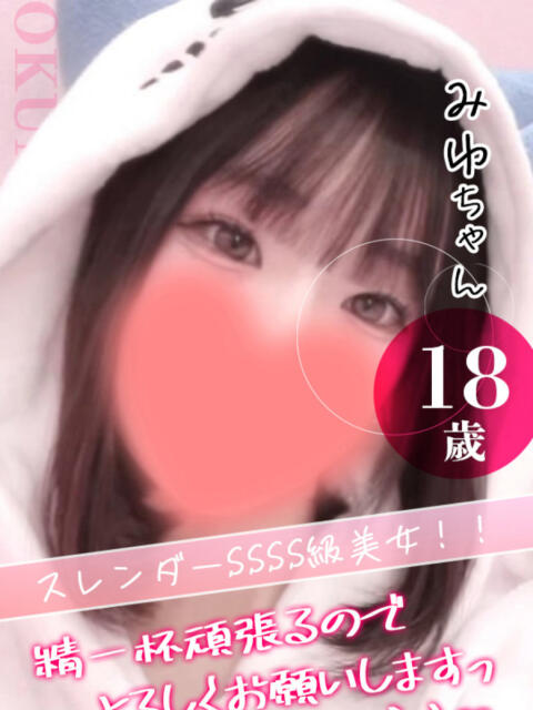 みゆ クンニ専門店 おクンニ学園 池袋校（デリヘル）