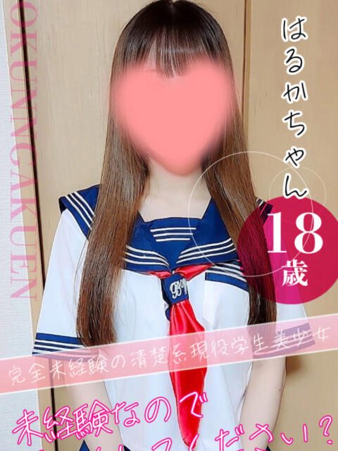 大宮校はるか クンニ専門店 おクンニ学園 池袋校（デリヘル）