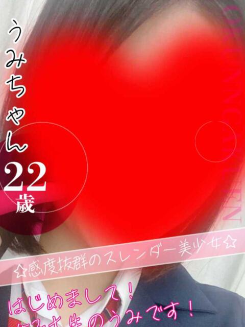 うみ クンニ専門店 おクンニ学園 池袋校（デリヘル）