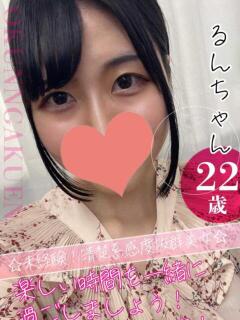 るん クンニ専門店 おクンニ学園 池袋校（池袋/デリヘル）