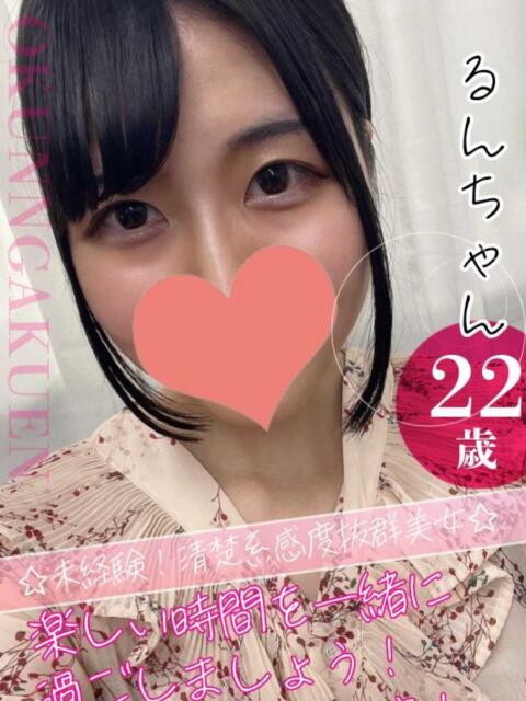 るん クンニ専門店 おクンニ学園 池袋校（デリヘル）