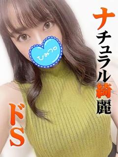 藤波あおい 人気ナンバー1 濃厚密着確定デリヘル（北千住/デリヘル）