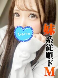 双葉くるみ 人気ナンバー1 濃厚密着確定デリヘル（北千住/デリヘル）