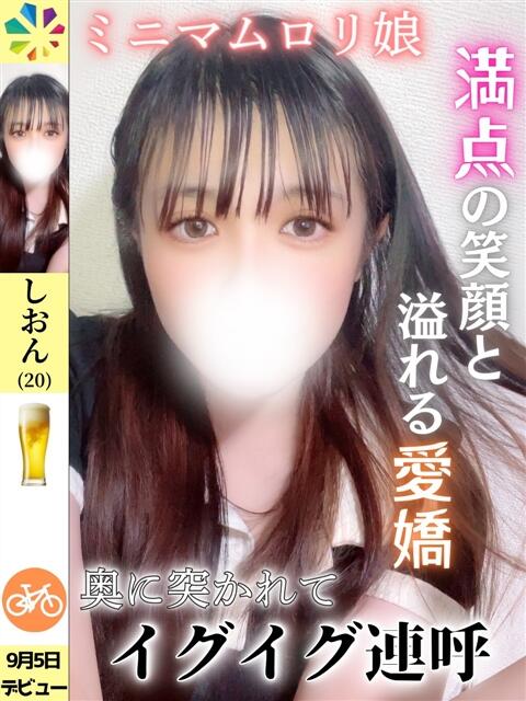 しおん 鎌倉御殿 新館（ソープランド）