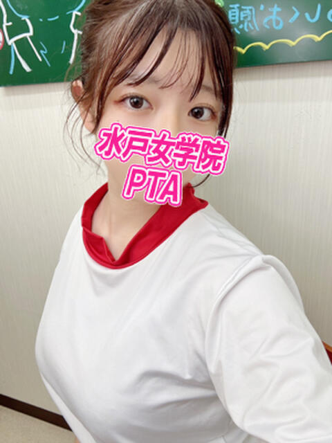 しの 水戸女学院PTA(ソープランド)