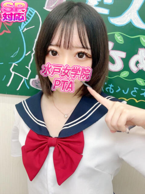 もね 水戸女学院PTA（ソープランド）