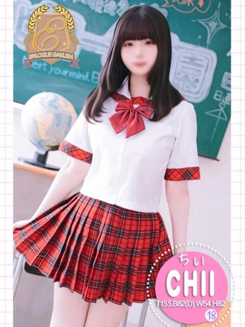 ちぃ エピローグ学園（ソープランド）