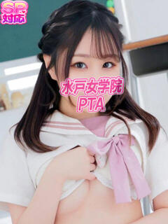 きき 水戸女学院PTA（天王町(水戸市)/ソープ）