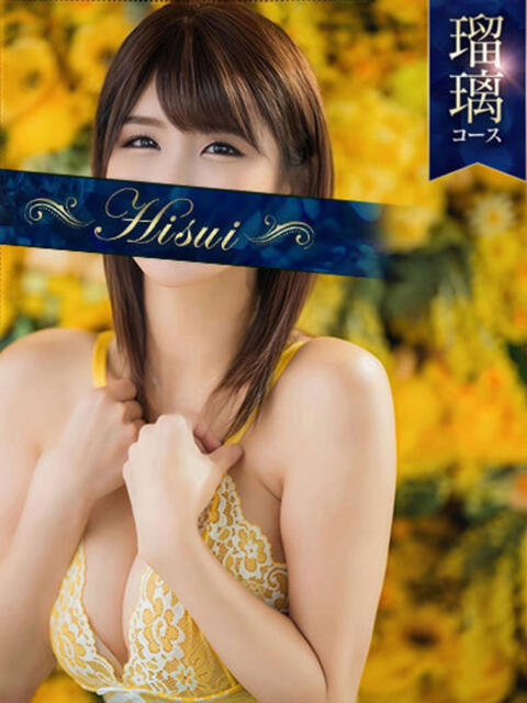 早紀(サキ) 翡翠の夢（高級ソープランド）