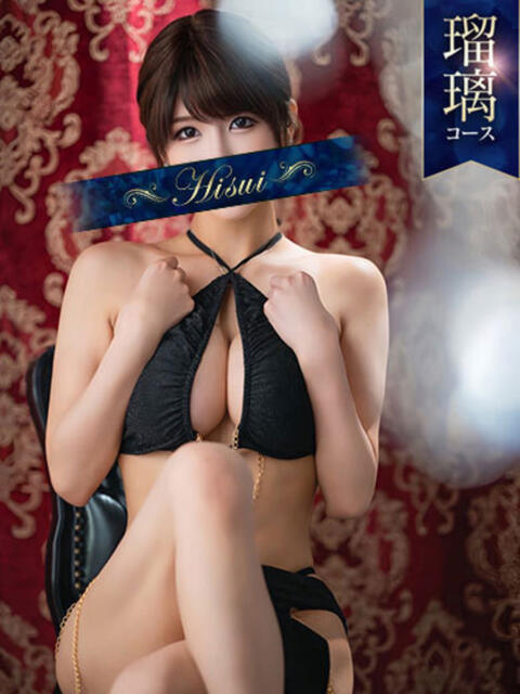 早紀(サキ) 翡翠の夢（高級ソープランド）