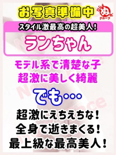 ラ ン びしょぬれ潮吹秘書(素人コスプレデリヘル)