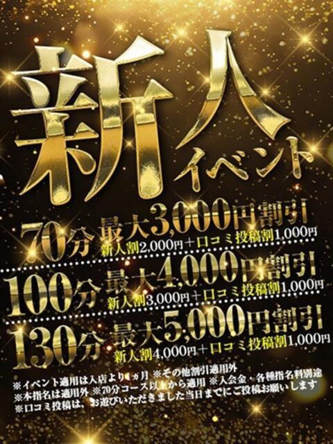 せら 秘密倶楽部 凛 錦糸町店(デリヘル)