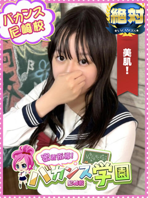なつ 密着指導！バカンス学園 尼崎校（派遣型デリヘル）