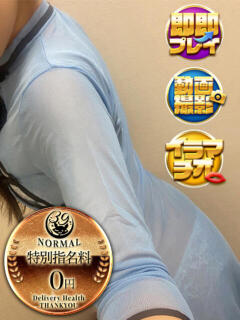 みな 池袋サンキュー（池袋/デリヘル）