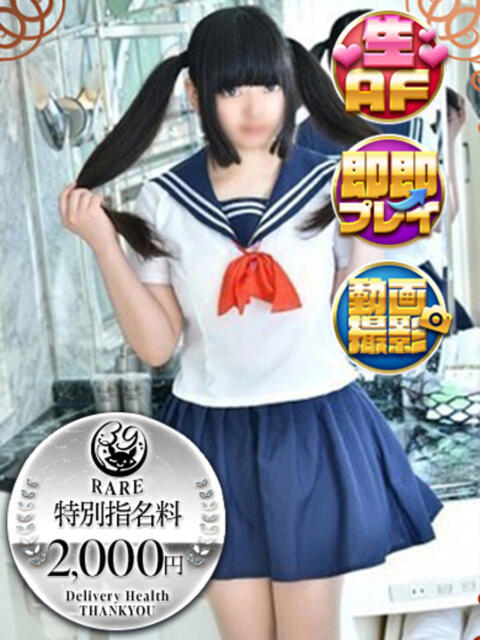 もえの 池袋サンキュー（デリヘル）