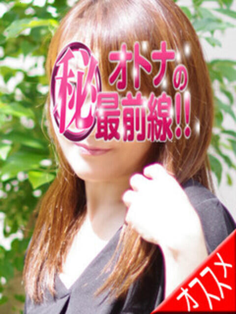 カオリ オトナのマル秘最前線!!（デリヘル）