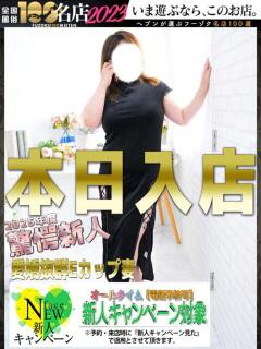 あきら 重役室(道後)（道後/ソープ）