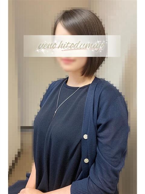 睦月(むつき) 上野人妻城（人妻路上待ち合わせデリヘル）