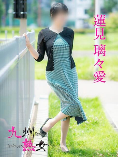 蓮見璃々愛(はすみりりあ) 九州熟女　八代店（熟女デリヘル）