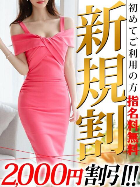 れいか 人妻癒し倶楽部(人妻系デリヘル)