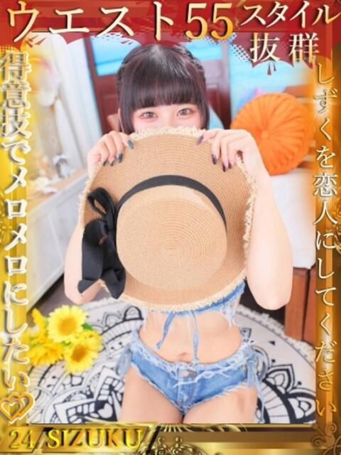 しずく club Ego（ソープランド）