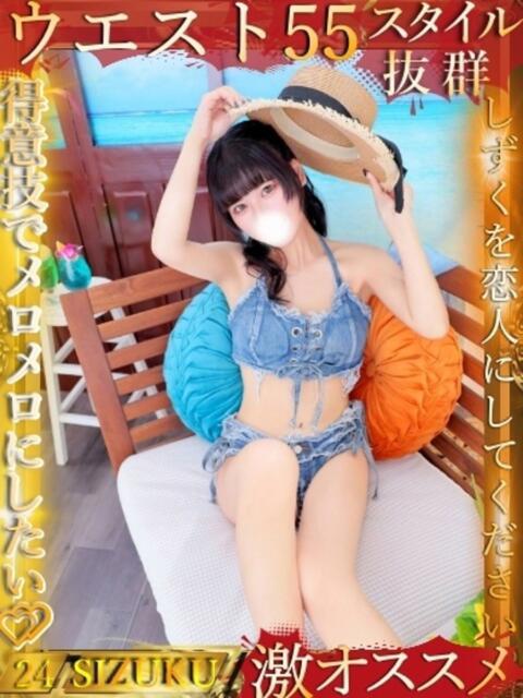 しずく club Ego（ソープランド）