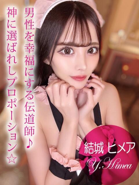 結城 ひめあ プロフィール加古川(デリヘル)