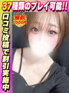 かすみ イクイクサークル鶯谷店（鶯谷/デリヘル）