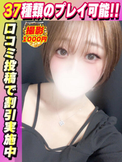 かすみ イクイクサークル鶯谷店（デリヘル）
