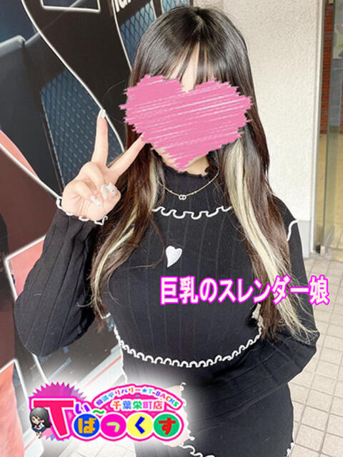 いちご T-BACKS てぃ～ばっくす栄町店（デリヘル）