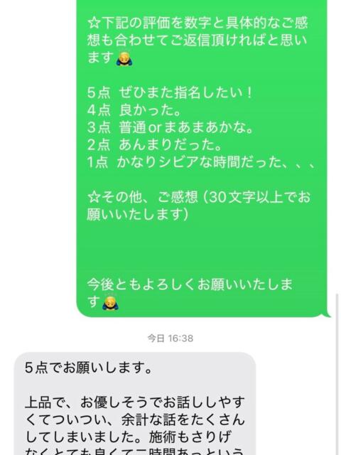 小泉まい ワイフの楽園(【非風俗】メンズエステ)