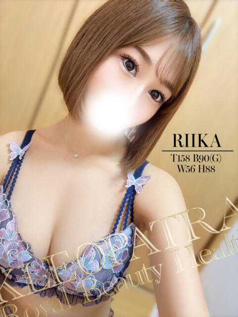 りいか★ご奉仕大好き美女♪ クレオパトラ 市原店（デリヘル）