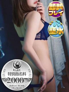 しおん 新宿サンキュー（新宿/デリヘル）