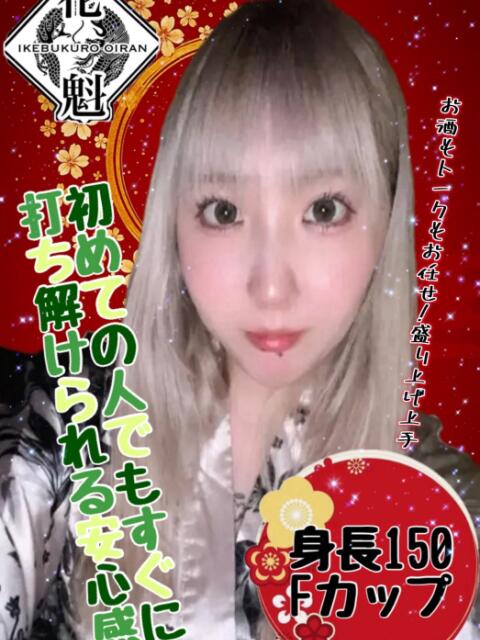 まゆり おいらん(池袋)（セクキャバ）