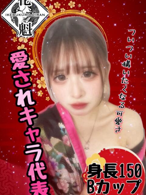 あんり おいらん(池袋)(セクキャバ)