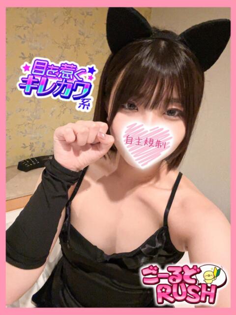 ちか ごーるどRUSH（デリヘル）