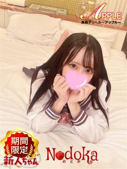 のどか アップル(長崎)（デリヘル）