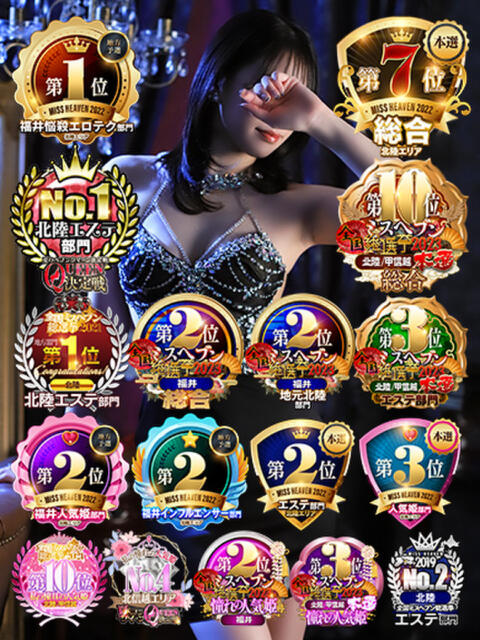 奈良みお 福井性感回春アロマSpa(派遣型風俗エステ)