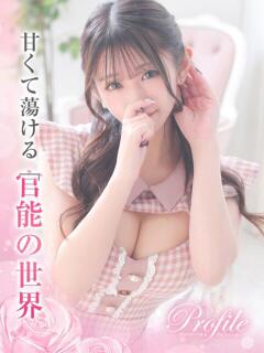 ちなつ