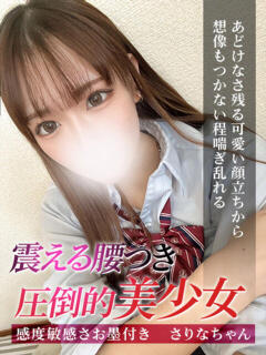 さりな ジュリアングループ三多摩店（立川/デリヘル）